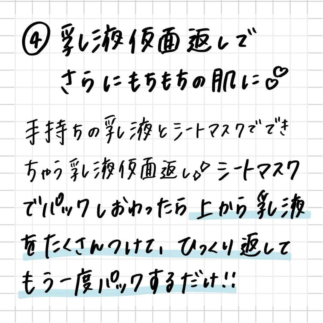 corectyさんのインスタグラム写真 - (corectyInstagram)「【乾燥の季節はこれで乗り切る💪🏻】 ・ 今回は冬にやっておくべき保湿テクをcorecty編集部がご紹介します📝 ・ ・ 投稿へのコメントでのリクエストや質問も大歓迎です🙏🏻 気軽にコメントして下さい💕 ※投稿内の価格はcorecty編集部調べです。 ・ ・ #スキンケア #乳液 #シートマスク #コットンパック #スペシャルケア #美容 #クリーム #美容液 #乳液仮面返し#ローションパック#スリーピングマスク#保湿美容液 #化粧水 #保湿ケア #乾燥対策#アイクリーム」11月17日 12時00分 - corecty_net