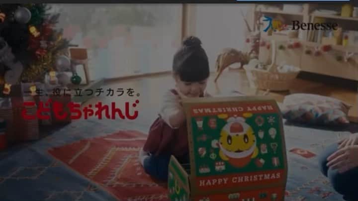 福野来夢のインスタグラム：「姪っ子ちゃんが【こどもちゃれんじ】のCMに出演してます❤️ 見かけた方は要チェックしてねー🐶✨ . #こどもちゃれんじ #クリスマス #cm #ひらがなパソコン篇」