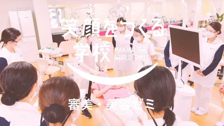 新東京歯科衛生士学校のインスタグラム：「🦷第4回目審美ゼミ🦷  新東京ではミュゼホワイトニング様の全面協力の元、ホワイトニング実習を行っています！！  今回は、ガムダム実習（歯肉保護）です。  学生達も、緊張している様子でしたが一つ一つ確認をし行いました！  次回のホワイトニング実習までに自主練習を行い技術を磨いていきます🦷  #審美・美容ゼミ #10秒ゼミ動画 #笑顔をつくる学校 #ミュゼホワイトニング」