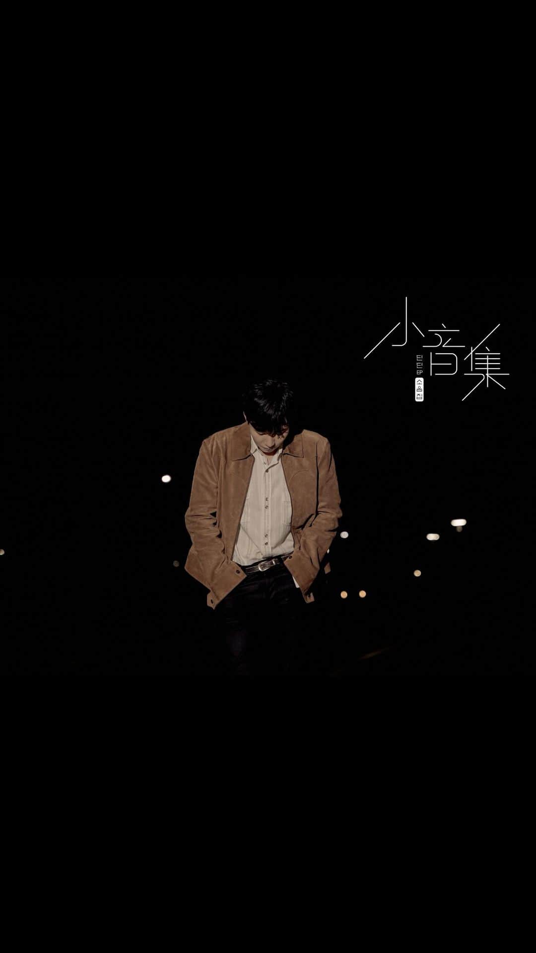 DINDINのインスタグラム：「EP “小音集” Highlight Medley  #딘딘 #소음집 #1119」