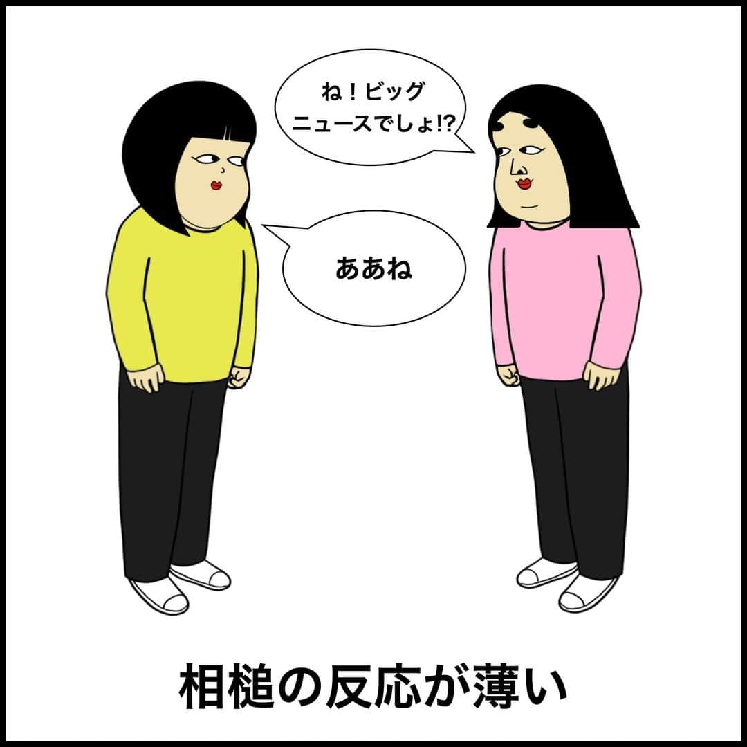 BUSONさんのインスタグラム写真 - (BUSONInstagram)「冷めてる人の特徴あるある  シリーズ漫画アカウント(毎日20時更新)→ @cyogen.buson  YouTube→BUSON【あるあるちゃんねる】 漫画ブログ→BUSONコンテンツ  #しきぶちゃん #ポジティブしきぶちゃん #絵 #え #イラストレーション #イラストレーター  #illustration #あるある #漫画 #インスタ漫画 #イラスト #冷めてる人 #冷たい人」11月17日 18時00分 - buson2025