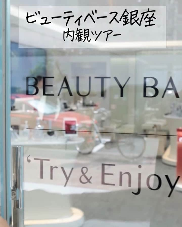 SOFINA Beauty Power Stationのインスタグラム：「.⠀ 【動画で店内の雰囲気をご紹介♪】⠀ ⠀ 花王の先端美容が勢揃いした店内で、⠀ 未来の肌体験ができるビューティベース銀座。⠀ ⠀ ‛Try & Enjoy‘ Space ではカウンター越しに⠀ 専門スタッフがサポートをしながら⠀ 花王最先端のFine Fiber技術を応用した⠀ バイオミメシス ヴェールによるスキンケアとベースメイクを体験いただけます。⠀ ⠀ 広々とした空間で未来の肌体験してみませんか？⠀ #ビューティベース銀座 で皆様のご来店を心よりお待ちしております。⠀ ⠀ ⠀ #銀座 #est #エスト #futureskin #未来の肌体験 #ファインファイバー #ファインファイバーテクノロジー #ビューティレッスン #肌トラブル #潤い #うるおい #潤い肌 #乾燥 #乾燥肌 #スキンケア #スキンケア用品 #贅沢スキンケア #ビューティアドバイザー #保湿 #保湿ケア #潤いケア #なめらか肌 #大人肌 #大人のスキンケア #美容習慣 #肌悩み #肌のお手入れ #おうち美容 #おこもり美容」