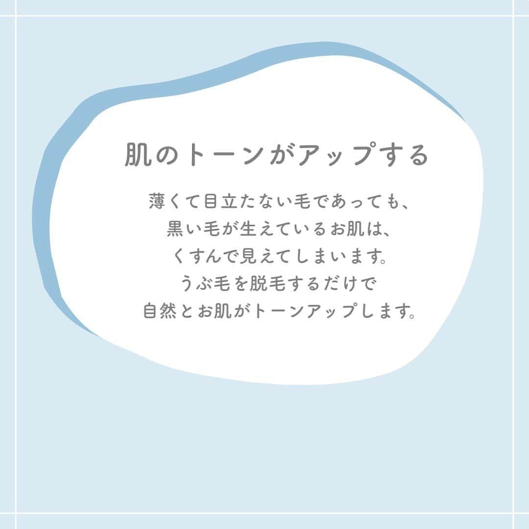 KIREIMOさんのインスタグラム写真 - (KIREIMOInstagram)「『キレイモでうぶ毛は脱毛できる？メリットやおすすめの方法を解説！』  ∴‥∵‥∴‥∵‥∴‥∴‥∵‥∴‥∵‥∴⁣  脱毛が難しいといわれているうぶ毛ですが、 うぶ毛までしっかり脱毛することで  ・毛穴が引き締まる ・化粧のノリが良くなる ・肌のトーンがアップする など嬉しいメリットがあります！  キレイモでは光脱毛でうぶ毛もしっかり脱毛することができます。 うぶ毛が気になっている方はキレイモで脱毛してみるのはいかがでしょうか？ 無料カウンセリングのご予約は、 プロフィール欄のURLから【Web予約】をクリック！  #KIREIMO #キレイモ #脱毛 #全身脱毛 #脱毛サロン #美容 #自分磨き #美容好き #美容好きさんと繋がりたい #脱毛ケア #スキンケア #スキンケア好きな人と繋がりたい #スキンケア好き #自分磨き垢さんと繋がりたい #垢抜け #キレイになりたい #肌荒れ #肌トラブル #保湿 #保湿ケア #乾燥 #敏感肌 #乾燥肌 #肌ダメージ#美肌ケア #美肌になりたい #うぶ毛 #うぶ毛処理 #うぶ毛脱毛」11月17日 21時00分 - kireimo_official