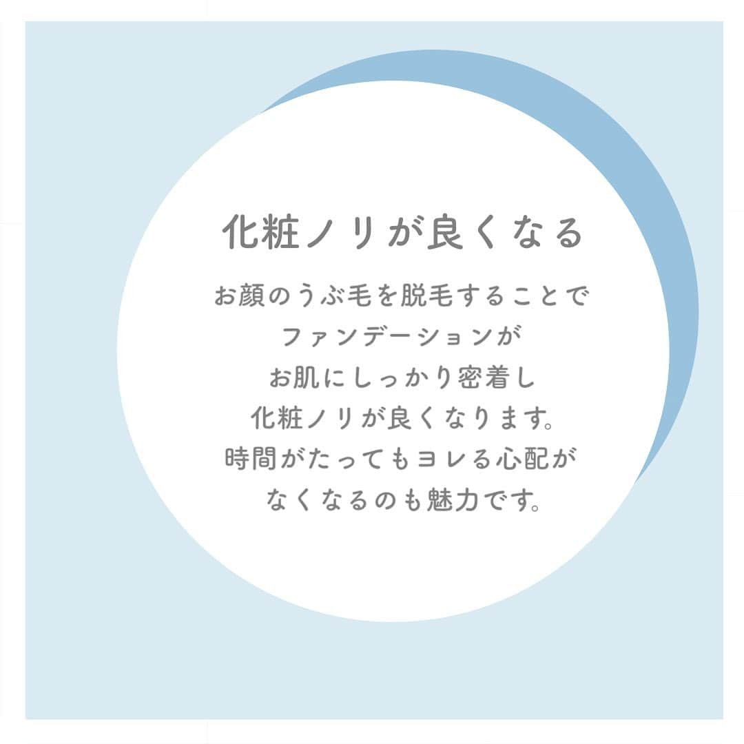 KIREIMOさんのインスタグラム写真 - (KIREIMOInstagram)「『キレイモでうぶ毛は脱毛できる？メリットやおすすめの方法を解説！』  ∴‥∵‥∴‥∵‥∴‥∴‥∵‥∴‥∵‥∴⁣  脱毛が難しいといわれているうぶ毛ですが、 うぶ毛までしっかり脱毛することで  ・毛穴が引き締まる ・化粧のノリが良くなる ・肌のトーンがアップする など嬉しいメリットがあります！  キレイモでは光脱毛でうぶ毛もしっかり脱毛することができます。 うぶ毛が気になっている方はキレイモで脱毛してみるのはいかがでしょうか？ 無料カウンセリングのご予約は、 プロフィール欄のURLから【Web予約】をクリック！  #KIREIMO #キレイモ #脱毛 #全身脱毛 #脱毛サロン #美容 #自分磨き #美容好き #美容好きさんと繋がりたい #脱毛ケア #スキンケア #スキンケア好きな人と繋がりたい #スキンケア好き #自分磨き垢さんと繋がりたい #垢抜け #キレイになりたい #肌荒れ #肌トラブル #保湿 #保湿ケア #乾燥 #敏感肌 #乾燥肌 #肌ダメージ#美肌ケア #美肌になりたい #うぶ毛 #うぶ毛処理 #うぶ毛脱毛」11月17日 21時00分 - kireimo_official