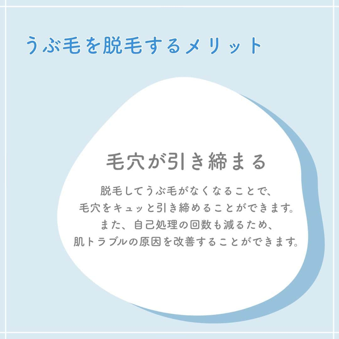 KIREIMOさんのインスタグラム写真 - (KIREIMOInstagram)「『キレイモでうぶ毛は脱毛できる？メリットやおすすめの方法を解説！』  ∴‥∵‥∴‥∵‥∴‥∴‥∵‥∴‥∵‥∴⁣  脱毛が難しいといわれているうぶ毛ですが、 うぶ毛までしっかり脱毛することで  ・毛穴が引き締まる ・化粧のノリが良くなる ・肌のトーンがアップする など嬉しいメリットがあります！  キレイモでは光脱毛でうぶ毛もしっかり脱毛することができます。 うぶ毛が気になっている方はキレイモで脱毛してみるのはいかがでしょうか？ 無料カウンセリングのご予約は、 プロフィール欄のURLから【Web予約】をクリック！  #KIREIMO #キレイモ #脱毛 #全身脱毛 #脱毛サロン #美容 #自分磨き #美容好き #美容好きさんと繋がりたい #脱毛ケア #スキンケア #スキンケア好きな人と繋がりたい #スキンケア好き #自分磨き垢さんと繋がりたい #垢抜け #キレイになりたい #肌荒れ #肌トラブル #保湿 #保湿ケア #乾燥 #敏感肌 #乾燥肌 #肌ダメージ#美肌ケア #美肌になりたい #うぶ毛 #うぶ毛処理 #うぶ毛脱毛」11月17日 21時00分 - kireimo_official