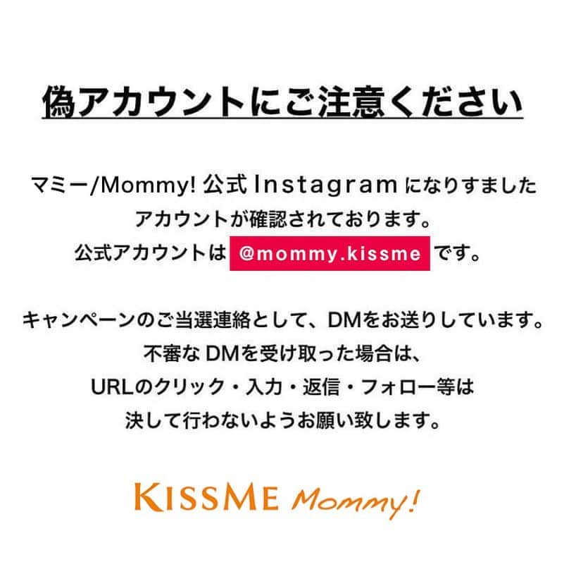 マミー/Mommy!のインスタグラム