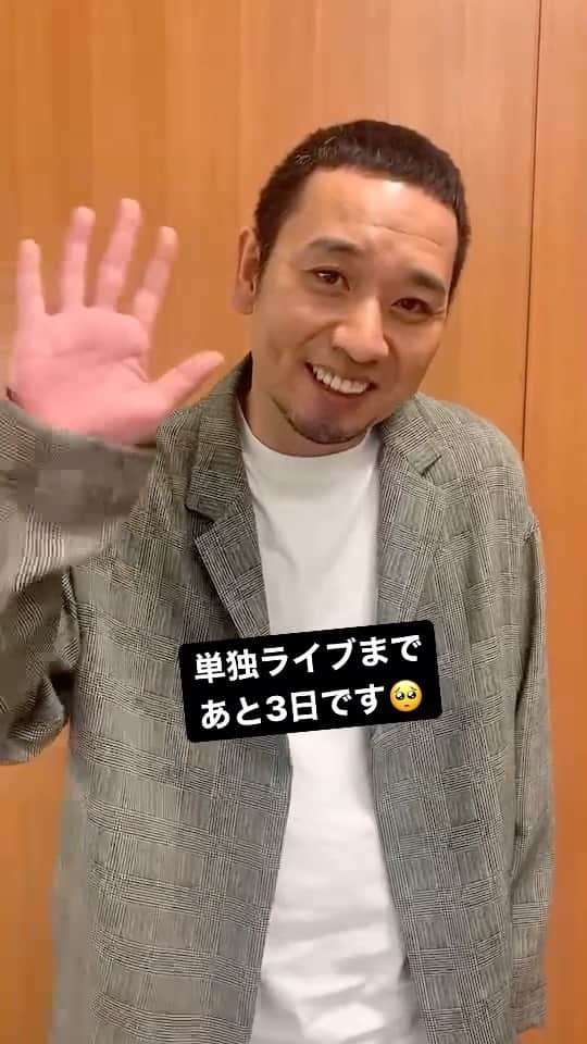 千鳥スタッフのインスタグラム：「【単独ライブのお知らせ】 11月20日(土)19:30開演 『千鳥が1時間新ネタだけをするLIVE』 3️⃣日前となりました🐣✨  ◎オンラインチケット 価格: 1,600円  FANY Online Ticketにて【千鳥】でご検索ください！ 販売期間: 11月27日(土)12:00まで 見逃し視聴: 11月27日(土)19:30まで  #千鳥 #千鳥大悟 #千鳥ノブ #千鳥が1時間新ネタだけをするLIVE」