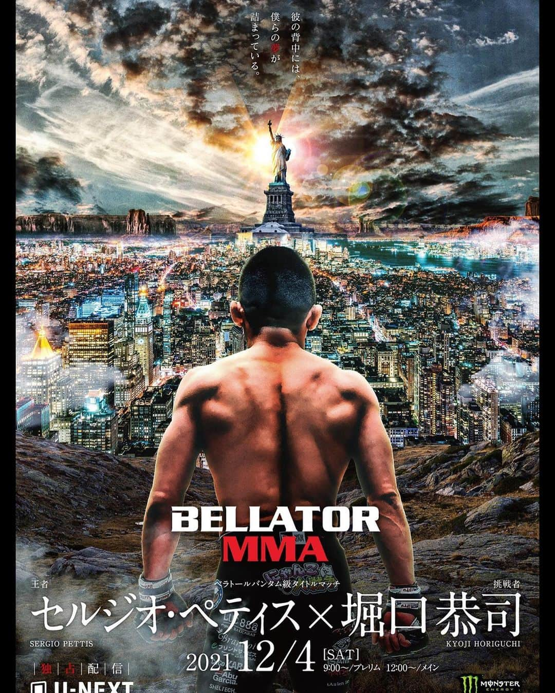 堀口恭司のインスタグラム：「I’ll get the belt back  俺のベルトを取り返しに行きます！ #bellator」