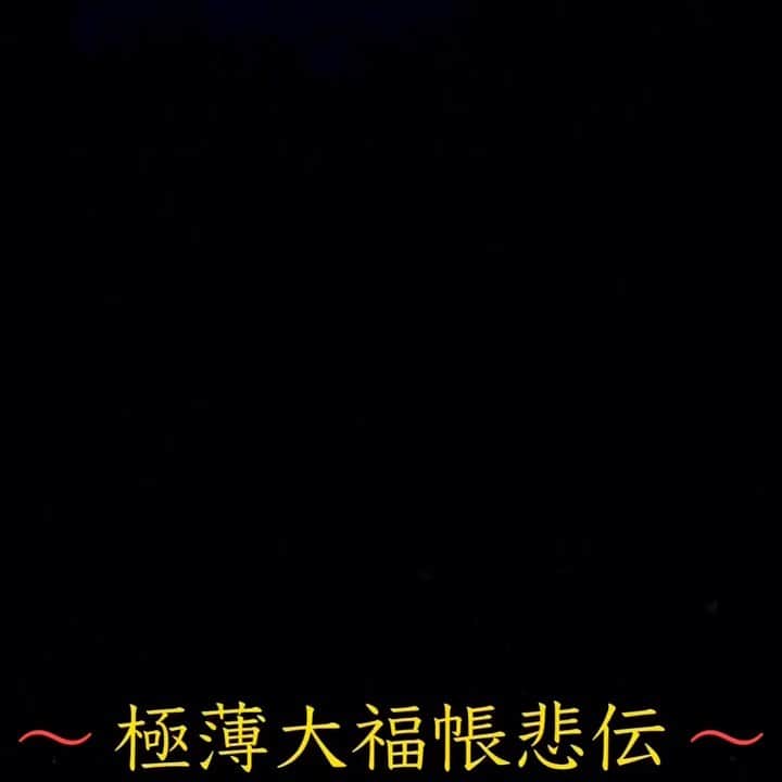 イマイアキノブのインスタグラム：「🥀11.23(火祝) @/fr Laguna 下北沢  《極薄大福帳悲伝》配信アリ  出演 イマイアキノブトリオ (山本久土 gt vo サトウミノル drs)  開場 18:00 開演 18:30 前 ¥3000 当 ¥3500 別途飲物代  ♣︎観覧予約 https://tiget.net/events/150020 入場順は整理番号順になります  ♧コロナウイルス感染拡大防止対策の入場者数を制限アリ  ♣︎配信視聴チケット ¥2000(18:30配信開始予定) URL https://twitcasting.tv/c:laguna_shimokita/shopcart/106446  ◉お目当ての出演者を購入時のコメントよりお知らせください  視聴期間 配信日より1週間 視聴期間中 何度でもご視聴可 チケット購入後のキャンセル不可  問い Laguna(ラグーナ) 世田谷区北沢2-2-3 1F ☎︎03 6903 4185 ✉︎ laguna@daisybar.jp  #laguna下北沢 #山本久土 #サトウミノル #イマイアキノブ #livemusic」