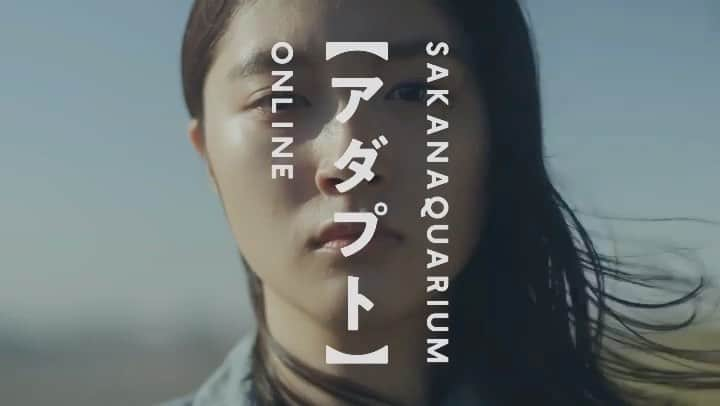 根本亜沙美のインスタグラム：「「SAKANAQUARIUM アダプト ONLINE」 2021.11.20(土)NF member限定公演 2021.11.21((日)一般公演 19:00start  #アダプトONLINE #サカナクション」