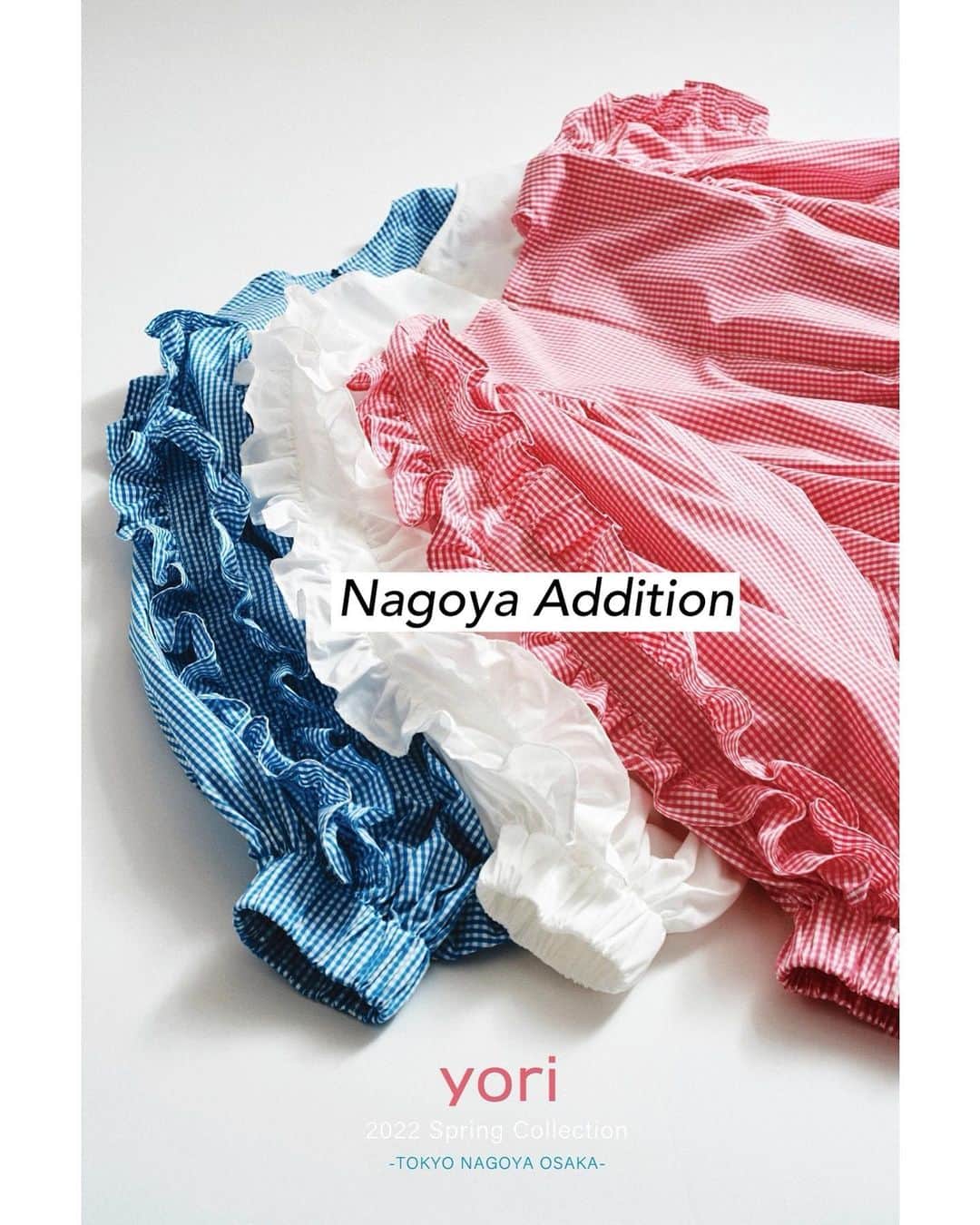 yoriのインスタグラム：「*2022 spring 先行受注会 at名古屋  追加募集*  11/24〜26に開催されます2022 spring collection 先行受注会 at 名古屋につきまして明日11/19 pm12:00〜キャンセル分の追加募集を致します！  ※大阪の追加募集につきましては後日お知らせいたします。  ※明日の追加募集以降のキャンセル分につきましては再入荷通知設定にご登録のお客様のみにお知らせいたします。 再入荷通知設定の登録完了メールは予約完了ではございませんので当日ご来場頂いてもご入場いただけません。 予めご了承ください。  #yori_japan  #yori2022spring」