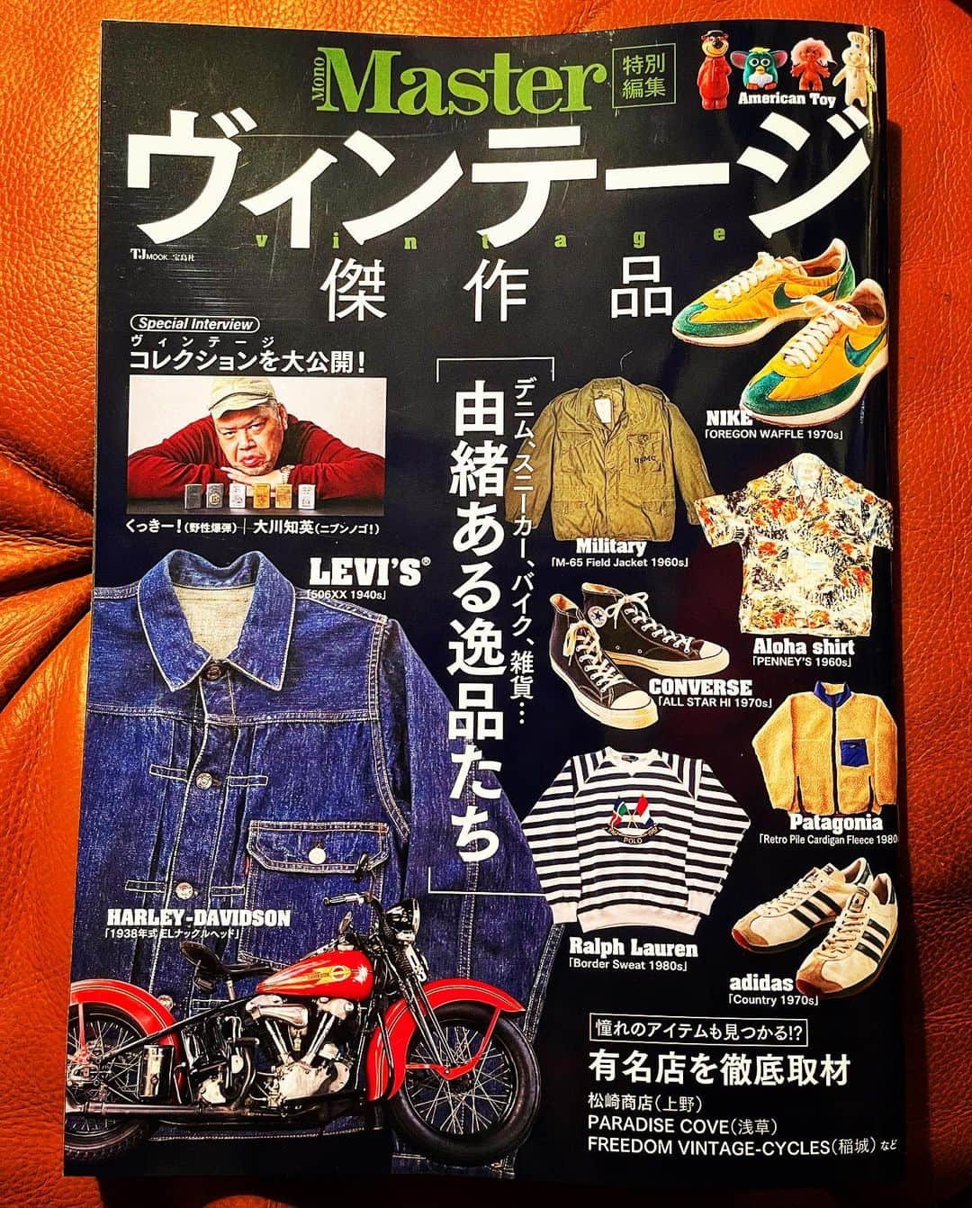 大川知英のインスタグラム：「2021.11.16 宝島社　Mono Master 特別編集 『ヴィンテージ　傑作品』🚬 ファッションやバイクやヴィンテージトイ雑貨 など見応えある一冊👨🏾私のコレクションも 掲載されてますので購入して見て頂けたら うれすいです🧛🏻‍♂️うぴー🤡❗️ #monomaster#特別編集#ヴィンテージ傑作品 #見応えある一冊#ヴィンテージ好きの方に #ありがとうございました#amecajiboys  #takatsubase #アメトイ部#YouTube #captain」
