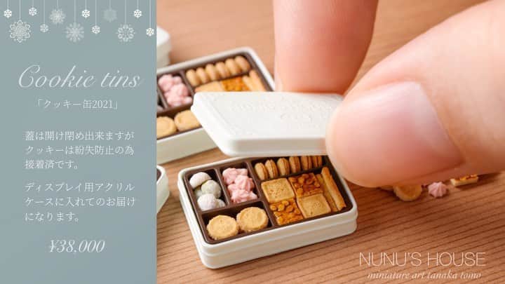 Nunu's Houseのインスタグラム：「ミニチュア【クッキー缶2021】🍪 #ミニチュアアート展2021 出展作品 の紹介動画です。※BGM有 詳細は@miniature_art01 でご確認下さい。イベント開始は11月20日AM10時からですが私の販売開始日時は同日AM10時10分からになります。 (ブースは🌼-9です)  #ミニチュア#miniature #田中智#nunushouse」