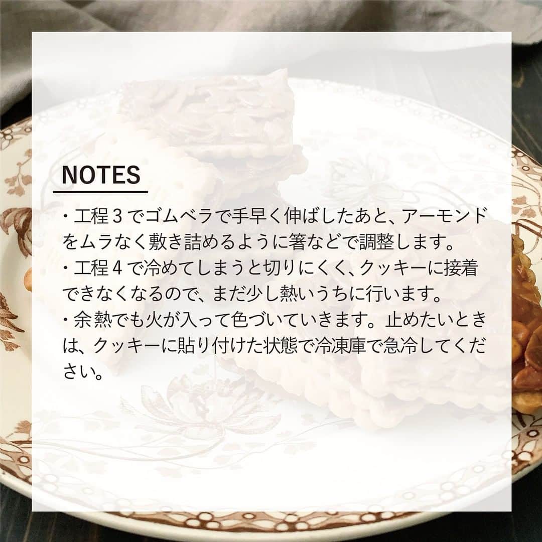 キタノ商事株式会社さんのインスタグラム写真 - (キタノ商事株式会社Instagram)「【レシピ】🇫🇷アベイ［ノルマンディ バタークッキー]を使用した〈フロランタン風アレンジ〉をご紹介いたします。  🇫🇷アベイ ノルマンディバタークッキーのフロランタン風アレンジ  〈所要時間〉 約10分 ※キャラメル部分の焼成時間を除きます。 ※クッキングシートで型紙を作成する時間を除きます。  〈材料・8枚分〉 ・スライスアーモンド40g ・A:生クリーム20g、はちみつ20g、きび砂糖20g、無塩バター25g ・アベイ ノルマンディ バタークッキー 8枚  〈事前準備〉 ・クッキングシートを折ってからホチキスで留め、21cm×13cmのサイズになるよう型を作っておく。  〈作り方〉 1.天板にクッキングシートを広げて、スライスアーモンドを散らし、180度に予熱したオーブンで5〜6分ローストしておく。  2.テフロンのフライパンに、Aを加えて弱火にかけ、バターが溶けたら1を加えてムラなく混ぜ合わせる。  3.全体がふつふつと沸いてとろみがついたら、クッキングシートの型に流してゴムベラで手早く伸ばし、180度に予熱したオーブンで12〜15分焼いて取り出し、3〜4分粗熱をとる。※冷える前に工程4へ。  4.3を縦長に半分、横に4等分の8カットに包丁で切り分け、底面をノルマンディ バタークッキーの裏面にそれぞれ乗せ、軽くおしつけて接着し、そのまま完全に冷ます。  〈NOTES〉 ・工程3でゴムベラで手早く伸ばしたあと、アーモンドをムラなく敷き詰めるように箸などで調整します。 ・工程4で冷めてしまうと切りにくく、クッキーに接着できなくなるので、まだ少し熱いうちに行います。 ・余熱でも火が入って色づいていきます。止めたいときは、クッキーに貼り付けた状態で冷凍庫で急冷してください。 ・ ・ バターのコク、アーモンドの香ばしさ、キャラメルのほろ苦さがリッチな味わいのフロランタン。カリっとした食感とノルマンディ バタークッキーのサクサク感も心地よくお召し上がりいただけます。ぜひお試しください。 ・ ・ 他のアレンジレシピはストーリーズの「アベイのレシピ」から投稿にジャンプいただくか、プロフィールのリンクにある当社ウェブサイト内「アレンジレシピ」でもご覧いただけます。  みなさまのアレンジをこちらのアカウントでもご紹介しております。 @kitano_kk と #ノルマンディバタークッキーチョコレート のタグをつけてご投稿ください。みなさまの投稿をお待ちしております。  ブランドの詳しい情報はハイライトの「ブランドについて」のリンクから。こちらのアカウントでご紹介しています。@kitano_pr  #アベイ #ノルマンディバタークッキーチョコレート #キタノ商事 #世界のおいしさをキタノから ・ ・ ・ ・ ・ #フロランタン #キャラメル #ノルマンディバタークッキーチョコレート #ノルマンディチョコチップクッキー #新商品 #新発売 #クッキー #チョコレート #お菓子 #焼き菓子 #レシピ #簡単レシピ #手作りお菓子 #お菓子作り #手作りおやつ #手作りスイーツ #お菓子作り好きな人と繋がりたい #ホームカフェ #おうちカフェ #お家カフェ #おうち時間 #おうちおやつ #おやつタイム #暮らしを楽しむ #キャラメルクッキー」12月3日 8時00分 - kitano_kk