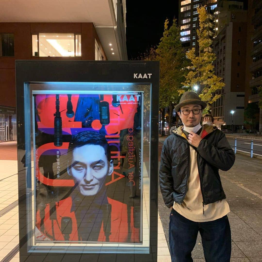 中山祐一朗のインスタグラム：「神奈川公演楽日前日のツーステ後こんな写真撮ってもらいました。明日でKAAT神奈川芸術劇場の公演終わりですが、全体ではまだ半分です。先日のKAATのインスタライブの感じだといつかまたロングラン公演もあるのかも⁉︎といった感じですが、 ひとまずお世話になったKAATと草彅くんとパチリです。 #アルトゥロウイの興隆  #アルトゥロ・ウイの興隆」
