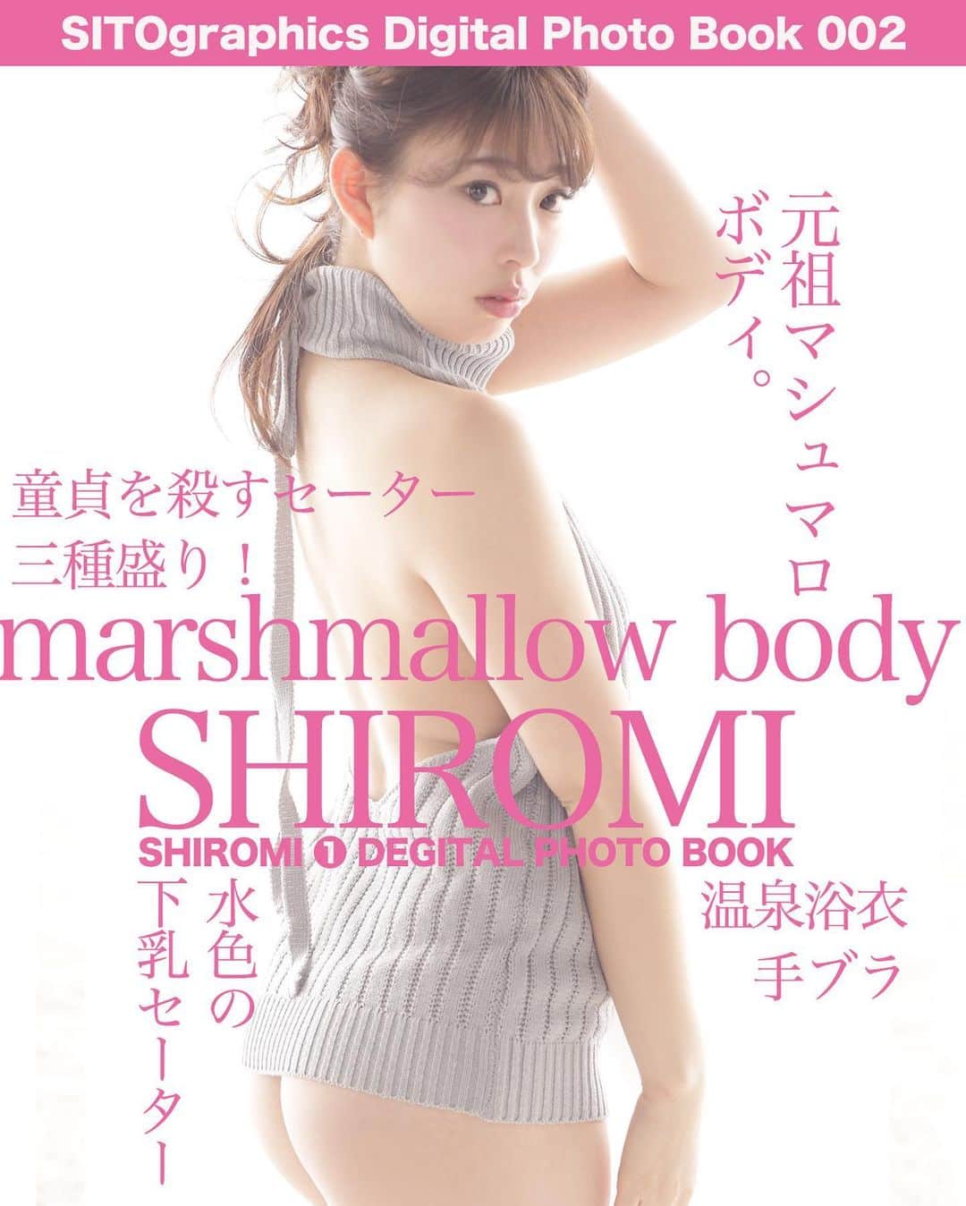 シト山口のインスタグラム：「一番売れてるデジタル写真集！ Best buy.  https://sitographics.base.shop/」
