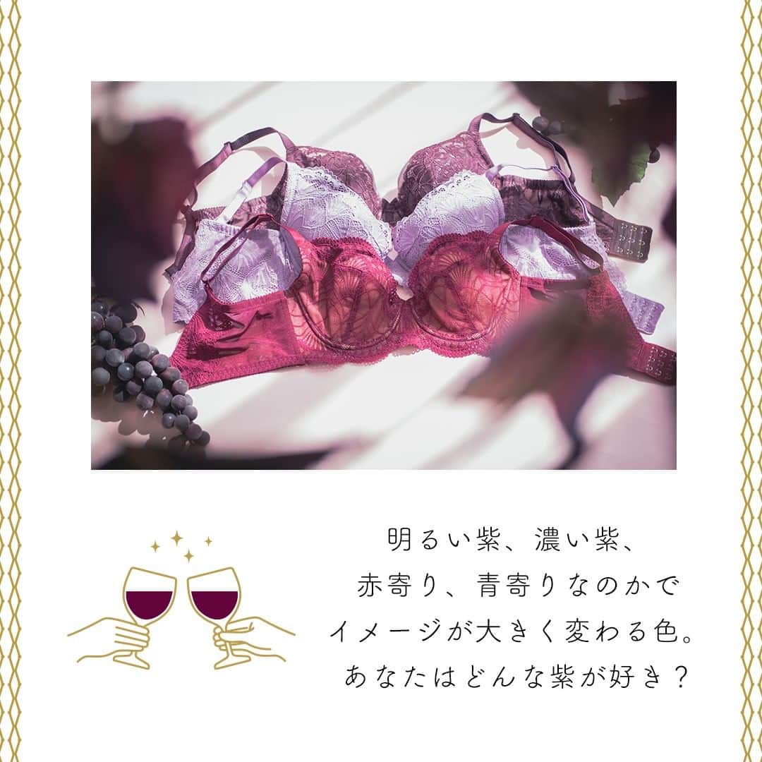 HEAVEN Japanさんのインスタグラム写真 - (HEAVEN JapanInstagram)「本日11/18は #ボジョレーヌーボー 解禁日🍷 それにちなんで、HEAVEN Japanにあるブラの ぶどう・ワイン関連のカラーを集めてみました✨  🍷セルフィットブラ 　バーガンディ  🍇タニマドンナ 　グレープ  🍷元祖脇肉キャッチャーVer2.0 　ボルドー  紫と言っても、 明るいのか・暗いのか 赤寄りか・青寄りかで イメージがガラッと変わるカラー。  普段、紫を着けないという方も 自分に似合いそうな紫を探してみては いかがでしょうか🍇  ＊.｡.＊ﾟ＊.｡.＊ﾟ＊.｡.  ＼下着の豆知識・情報を発信中／ 下着で私を好きになる【HEAVEN Japan】 @heaven_japan  #heavenjapan #ヘヴンジャパン #ヘブンジャパン #バストケア #ブラジャー #下着 #ブラ #ランジェリー #可愛い下着 #下着通販 #セルフィットブラ #タニマドンナ #脇肉キャッチャー #元祖脇肉キャッチャー #下着選び #ブラ選び #補正下着 #補整下着 #ワインレッドカラー #ワインレッド #ボルドーカラー #バーガンディ #下着好きと繋がりたい #ワイン」11月18日 17時21分 - heaven_japan
