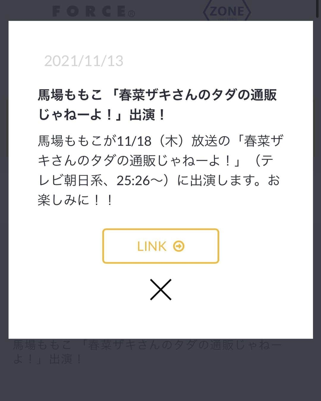 馬場ももこさんのインスタグラム写真 - (馬場ももこInstagram)「今夜11/18（木）25:26〜 テレビ朝日の 「春菜ザキさんのタダの通販じゃねーよ！」 に今週も出演しています🙇‍♀️✨ ⁡ 手に持ってるアイテムはなんでしょうか！ お掃除が苦手に人間には便利かつ場所を 取らないから最高のアイテムだったよ🥰 他にもリラックスできるアイテムも登場するので チェックしてほしいのです🥺 ⁡ その場で購入できるQRコードが テレビ画面にずっとで出てるのよ🤳 タグ付けしたインスタもオンエアと 同時にアイテムがアップされるので 素敵な商品とたくさん出会って欲しいです☺️🎁 ⁡ 寝る前にチェックしてくれたら嬉しいです🙆‍♀️✨ よろしくお願いします✨ ⁡ #アナウンサー#テレビ朝日#お仕事#楽しい#通販#商品#とにかく売れる#どれ買っても #生活#快適#迷う#何買おうか#それが楽しい#夜中#誘惑#衝動買い#最高」11月18日 17時39分 - momoko.baba