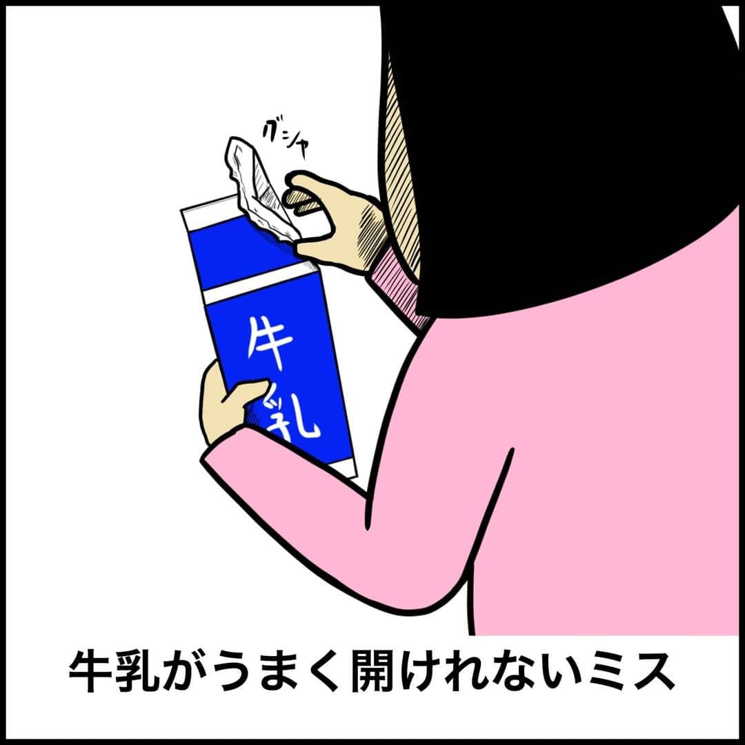 BUSONさんのインスタグラム写真 - (BUSONInstagram)「やりがちなミスあるある  シリーズ漫画アカウント(毎日20時更新)→ @cyogen.buson  YouTube→BUSON【あるあるちゃんねる】 漫画ブログ→BUSONコンテンツ  #しきぶちゃん #ポジティブしきぶちゃん #絵 #え #イラストレーション #イラストレーター  #illustration #あるある #漫画 #インスタ漫画 #イラスト #ミス #失敗 #失敗あるある #やらかした」11月18日 18時00分 - buson2025