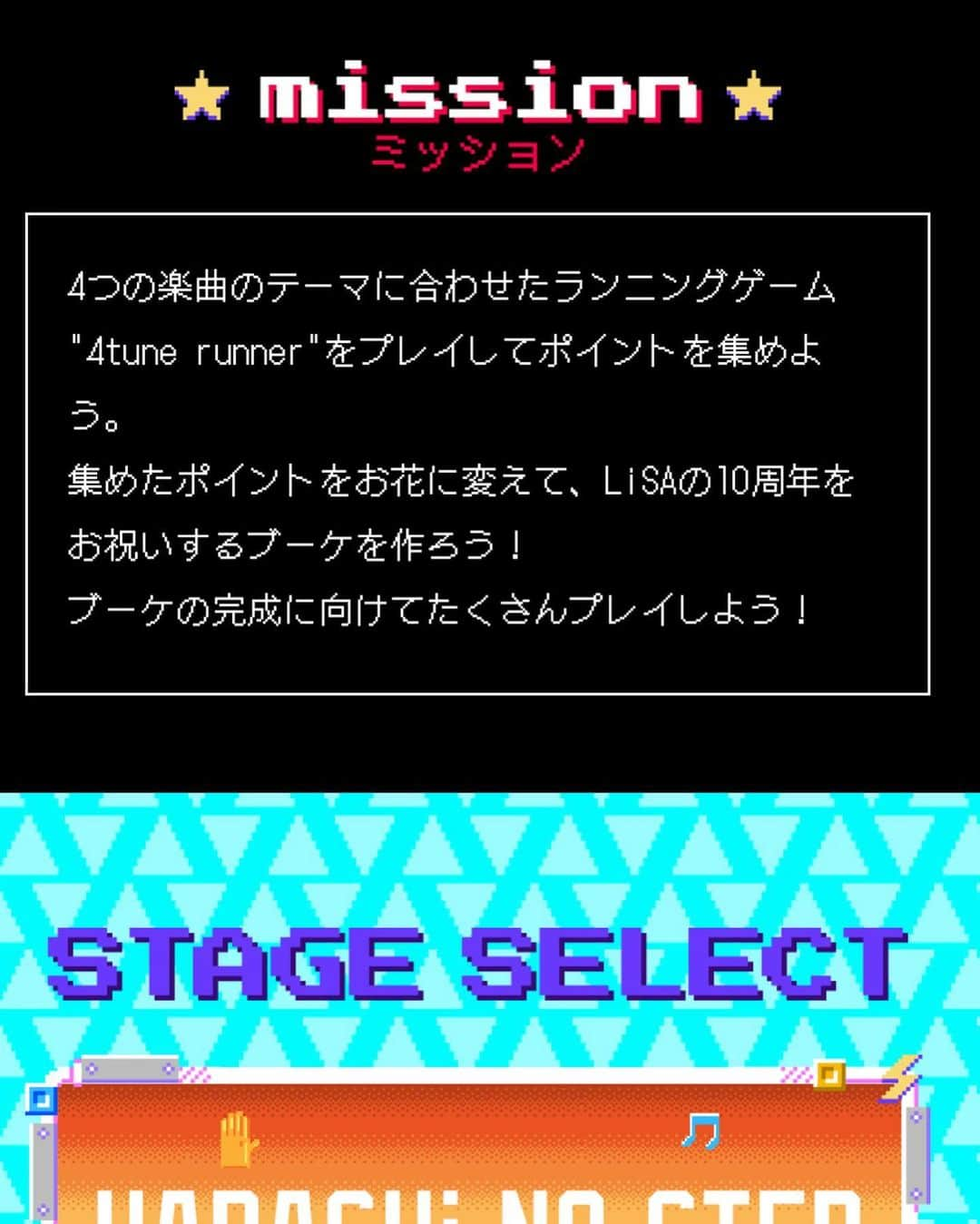 LiSAさんのインスタグラム写真 - (LiSAInstagram)「ランニングゲーム #4tune_runner をプレイして花束を贈ろう💐  「HADASHi NO STEP」「往け」「明け星」「白銀」の4曲の3ヵ月連続のリリースを記念して、無料ランニングゲーム「4tune runner」が完成しました🎮 携帯、PCから遊べます☻  ポイントを集めてみんなで #LiSA の10周年をお祝いするブーケを作ろう。  ■詳細 https://www.lxixsxa.com/LiSA_10th/4tune_runner/  #4tune_runner #LiSA_10th   楽曲の世界観によってアイテムが違ったり、点数が高くなるにつれてどんどん速くなるので、がんばってね☻ そして、ブーケは、みんながたくさんプレイしてくれたらどんどんお花が増えていきます☻💐  音楽は大人の事情で出ないので、自身でそれぞれの楽器を流しながらお楽しみくださいませっ🎧」11月18日 18時13分 - xlisa_olivex