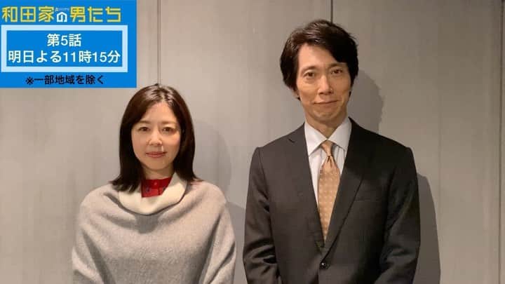和田家の男たちのインスタグラム：「＊ ／ #和田家の男たち 第5話は #明日よる11時15分‼️ (※一部地域を除く) ＼ ⁡ 第5話、秀平パパには 何やら最悪な!?出会いが…😳 #堀内敬子 さんとのシーンご注目ください🦷✨ ⁡ 息ぴったりなお二人とカウントダウン！ 明日の放送も、 皆さまぜひ一緒に楽しんでください👋🏻!! ⁡ #和田家の男たち #第4話は #見逃し配信中📺 #和田家出演者の皆さんの #お手振りは #全員とても #可愛らしい説🥺 #立証できそうです笑」