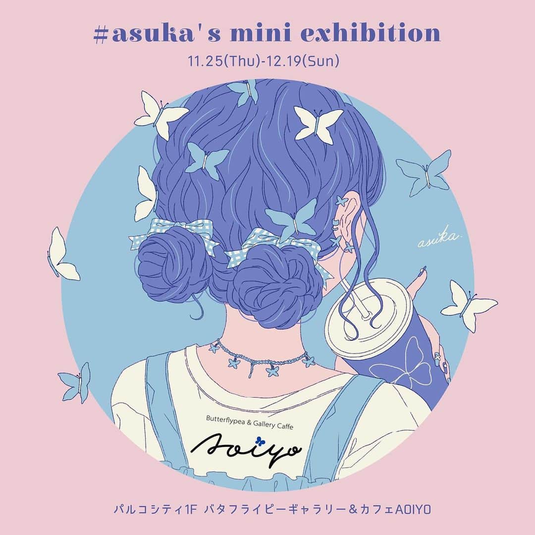 asukaさんのインスタグラム写真 - (asukaInstagram)「・ 💖フォロワーさん6万人突破企画②💖 ・ なんと！11/25〜12/19にバタフライピーカフェAOIYO @butterflypeacafeaoiyo にて、ミニ展示会が開催されます！😭🎉 描き下ろしイラストやグッズがたっくさん🥺💖 カフェもとっても可愛いので、オタ活カフェと一緒にイラストも楽しんでもらえたら嬉しいです🍰 ブルー系のテイストなので、青推しさんはさらに楽しいかも！🦋💙 ぜひ沖縄に足を運んでみてくださいね〜🙇‍♀️💓 ・ ・ #instagood #instalike #instafashion #l4like #l4l #fff #f4f #rili_tokyo #bis_web #sucle #velle_jp #patra #mery  #オリジナルステッカー  #青髪  #派手髪 #イラスト展示 #沖縄カフェ  #イラストグラム #ファッションイラスト #イラストレーター #オリジナルイラスト #おえかき  #バタフライピー #イラスト展」11月18日 19時00分 - a20_suka002018