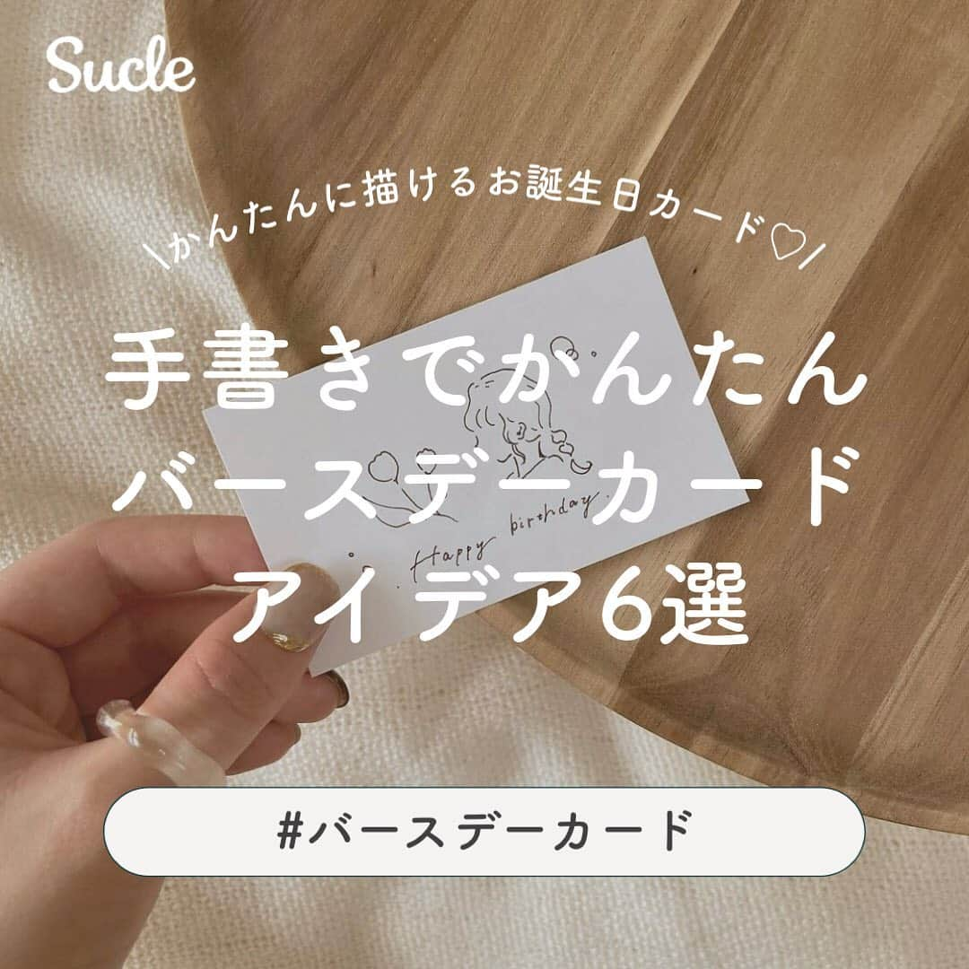 SUCLEのインスタグラム