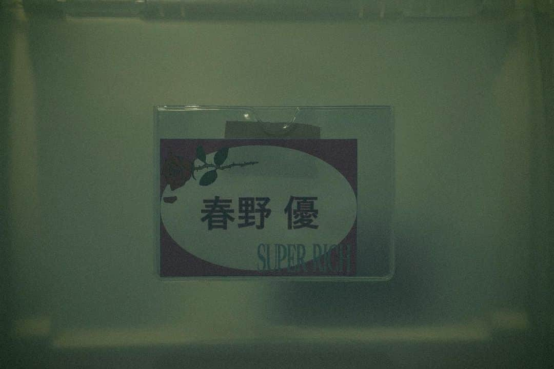 赤楚衛二さんのインスタグラム写真 - (赤楚衛二Instagram)「今夜22時から「SUPER RICH」第6話放送です！ 是非宜しくお願い致しまする！ #superrich  #スーパーリッチ #僕の最近のスーパーリッチは #良い香りの柔軟剤出会えた事です #スーパーリッチな出来事 #おしゃれさんと繋がりたい」11月18日 19時47分 - akasoeiji