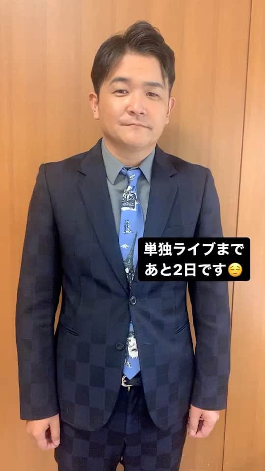 千鳥スタッフのインスタグラム：「【単独ライブのお知らせ】 11月20日(土)19:30開演 『千鳥が1時間新ネタだけをするLIVE』 2️⃣日前となりました🐤✨  ◎オンラインチケット 価格: 1,600円  FANY Online Ticketにて【千鳥】でご検索ください！ 販売期間: 11月27日(土)12:00まで 見逃し視聴: 11月27日(土)19:30まで  #千鳥 #千鳥大悟 #千鳥ノブ #千鳥が1時間新ネタだけをするLIVE」