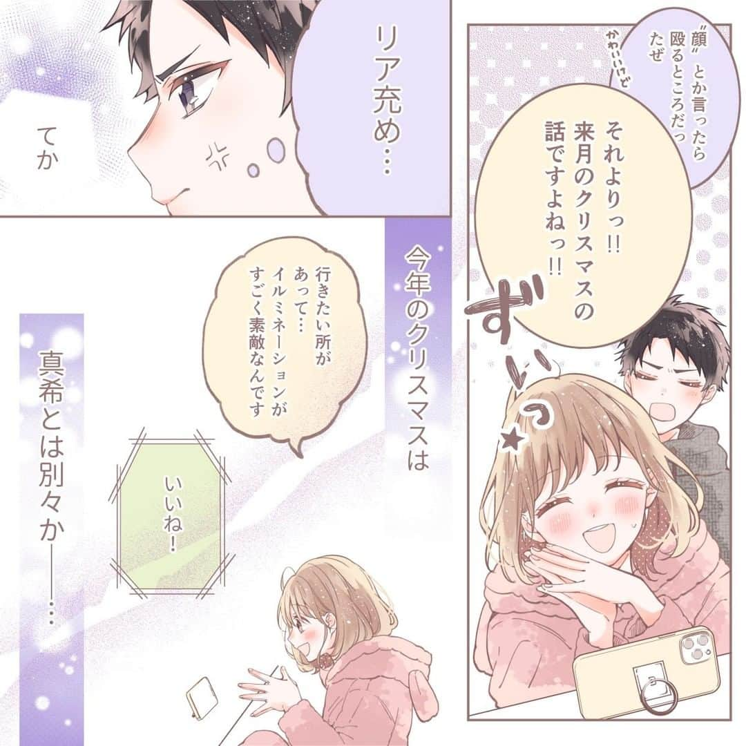 アベイルオフィシャルさんのインスタグラム写真 - (アベイルオフィシャルInstagram)「【#アベイル 特別漫画📚】  花芽宮るる(@lululu_luuuuuun)さん描き下ろしの新作❗ 『きみと一緒に過ごすのは』  もうすぐクリスマス🎄 毎年家族で過ごしていたけど 今年は妹に彼氏が出来て寂しい兄。 そんなとき真希が…✨  #Avail #今を着る #花芽宮るる #胸キュン #胸キュン漫画 #少女漫画  #漫画 #まんが #イラストグラム  #カップル漫画 #インスタ漫画 #恋愛漫画 #恋愛 #恋  #漫画好き #漫画好きな人と繋がりたい  #先輩 #家族 #クリスマス #プチプラ #プチプラコーデ  #アベパト #しまパト #アベイルコーデ  #アベイル購入品 #アベイル戦利品  #アベイルパトロール #アベイル購入」11月19日 18時02分 - gravail