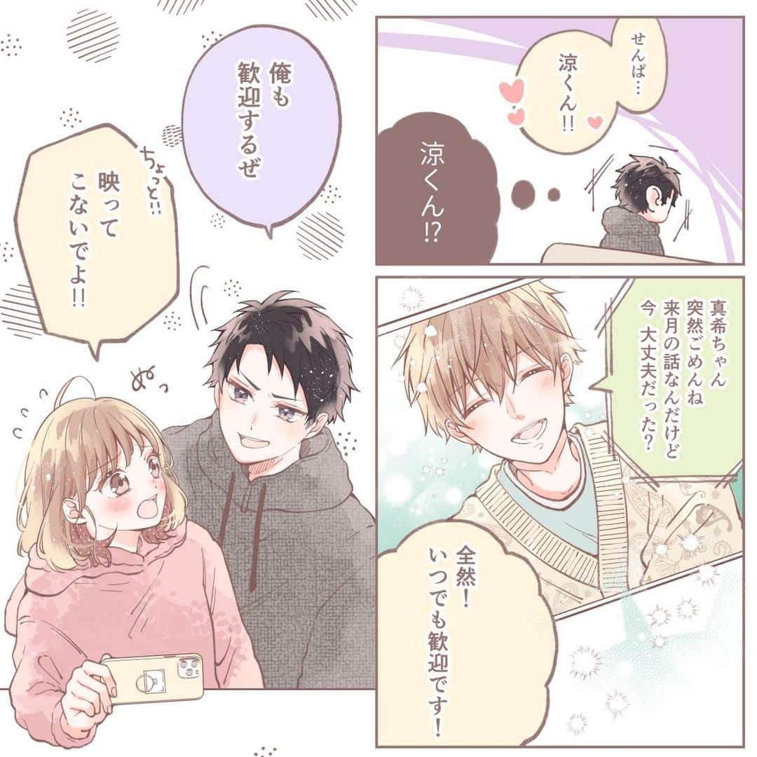 アベイルオフィシャルさんのインスタグラム写真 - (アベイルオフィシャルInstagram)「【#アベイル 特別漫画📚】  花芽宮るる(@lululu_luuuuuun)さん描き下ろしの新作❗ 『きみと一緒に過ごすのは』  もうすぐクリスマス🎄 毎年家族で過ごしていたけど 今年は妹に彼氏が出来て寂しい兄。 そんなとき真希が…✨  #Avail #今を着る #花芽宮るる #胸キュン #胸キュン漫画 #少女漫画  #漫画 #まんが #イラストグラム  #カップル漫画 #インスタ漫画 #恋愛漫画 #恋愛 #恋  #漫画好き #漫画好きな人と繋がりたい  #先輩 #家族 #クリスマス #プチプラ #プチプラコーデ  #アベパト #しまパト #アベイルコーデ  #アベイル購入品 #アベイル戦利品  #アベイルパトロール #アベイル購入」11月19日 18時02分 - gravail