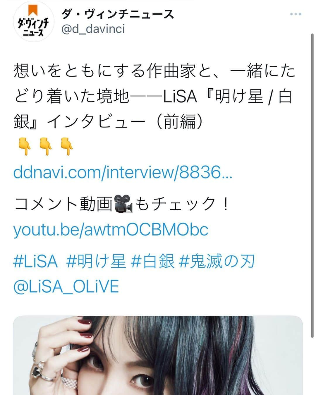 LiSAさんのインスタグラム写真 - (LiSAInstagram)「梶浦さんとの楽曲制作や、ゴリ泣きしたお話し。楽曲との向き合うまっすぐなお話しを、清水さんと。お気に入りの服で中野さんの写真📸前編です。  エンタメ情報サイト「ダ・ヴィンチニュース」にて、LiSAの撮りおろし&インタビュー記事（前編）掲載。  #ダヴィンチニュース #明け星  #鬼滅の刃  https://ddnavi.com/interview/883629/a/   取材・文＝清水大輔　 写真＝中野敬久　 スタイリング＝久芳俊夫 ヘアメイク＝氏家恵子」11月19日 18時18分 - xlisa_olivex