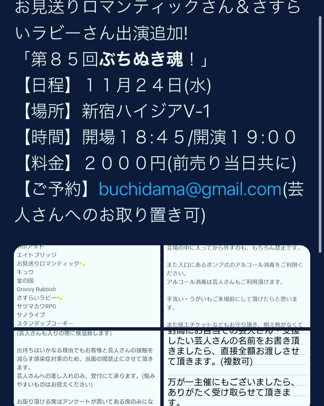 桃沢健輔さんのインスタグラム写真 - (桃沢健輔Instagram)「今週末から12月頭くらいまで たくさんライブあります！  ここに載せた以外もあります！ 12月はちょっと新ネタ作りのために出る数を抑えようかと思ってますので今のうちに来てね！  ※11月23日出演予定でした、「K-PROプレミアムライブ」は仕事の都合によりキャンセルさせて頂きました。申し訳ありません！」11月19日 10時25分 - momozawa_kinnokuni