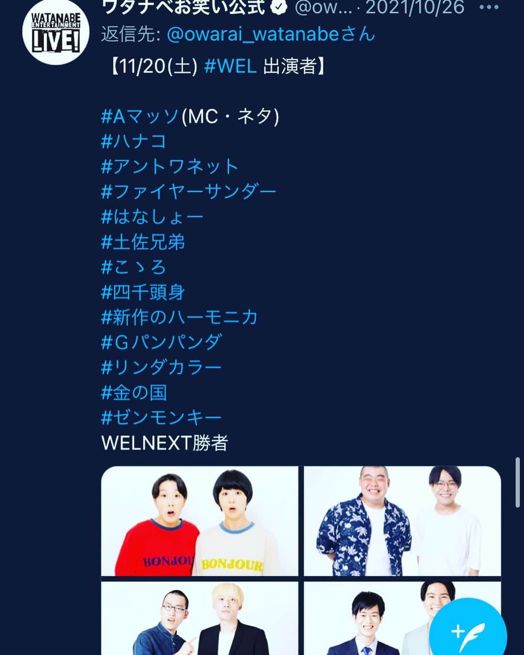 桃沢健輔のインスタグラム：「今週末から12月頭くらいまで たくさんライブあります！  ここに載せた以外もあります！ 12月はちょっと新ネタ作りのために出る数を抑えようかと思ってますので今のうちに来てね！  ※11月23日出演予定でした、「K-PROプレミアムライブ」は仕事の都合によりキャンセルさせて頂きました。申し訳ありません！」