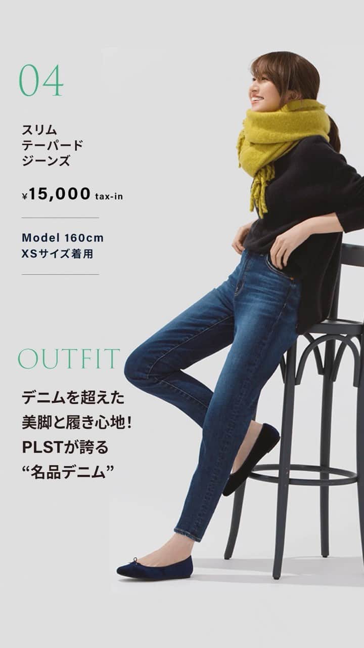 PLST（プラステ）のインスタグラム