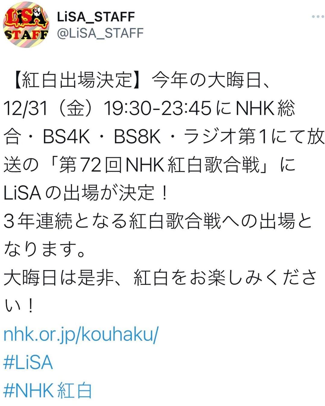 LiSAさんのインスタグラム写真 - (LiSAInstagram)「「第72回NHK紅白歌合戦」に出場させていただきます。 LiSAデビュー10周年という大切な年に、3度目の紅白歌合戦のステージに連れてきてくれた皆様へ、感謝を込めて精一杯歌をお届けします。よろしくお願い致します。 https://www.nhk.or.jp/kouhaku/artist/index.html  #NHK紅白」11月19日 12時13分 - xlisa_olivex
