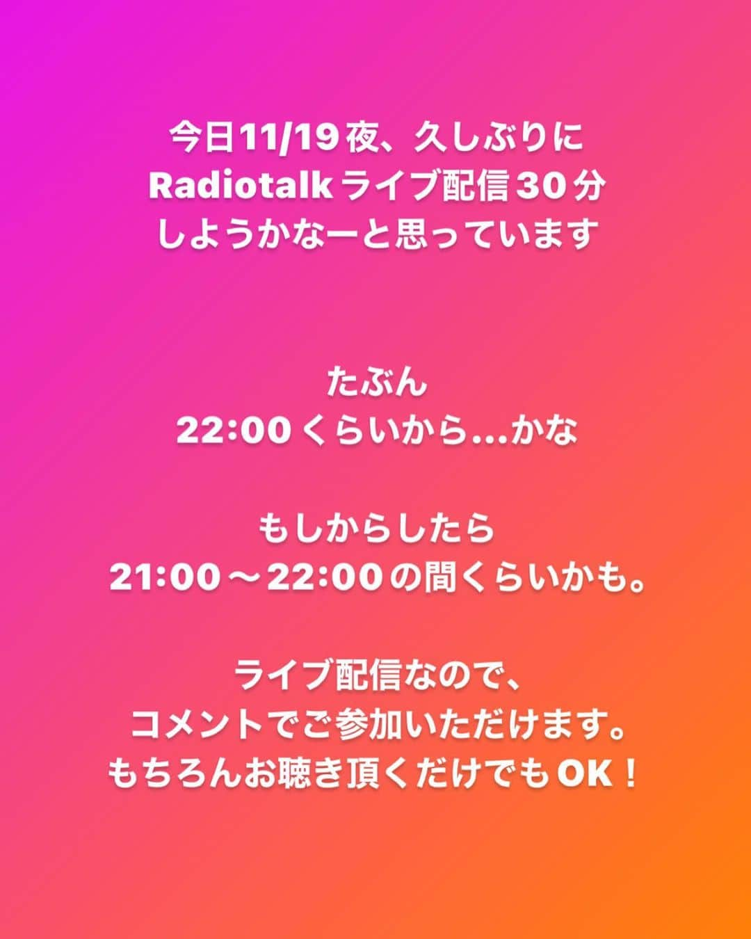 風花舞さんのインスタグラム写真 - (風花舞Instagram)「InstagramプロフィールページのlinktreeにRadiotalkサイト貼ってます。 よろしければ☺ 配信時間決まったらストーリーズでお知らせします。」11月19日 12時43分 - kazahanamai_official