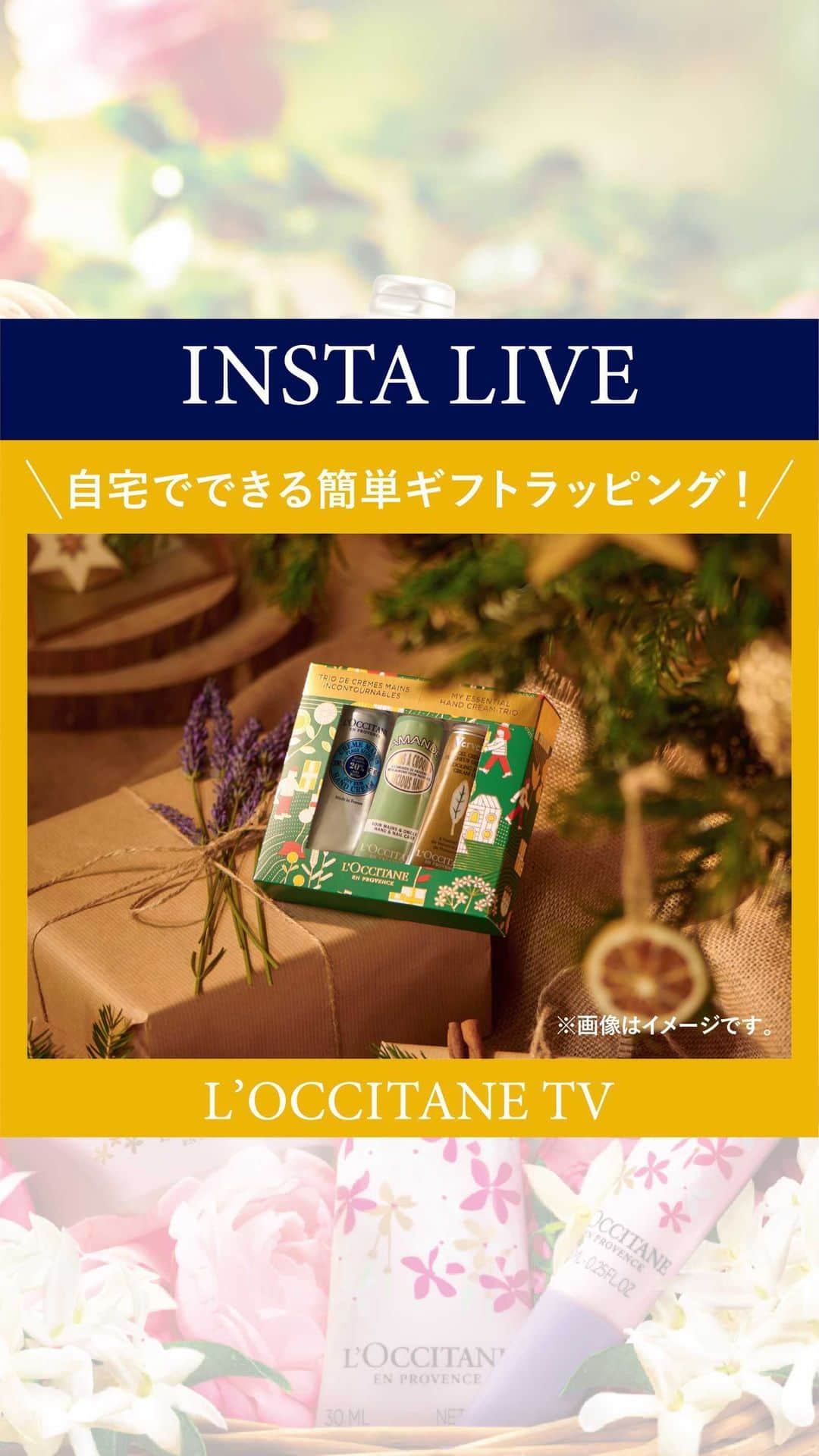 L'OCCITANE en Provenceのインスタグラム