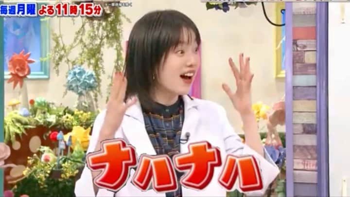 弘中綾香　ファンアカウントのインスタグラム：「「ナハナハ｜(￣ー￣）｜」 これで喜んでくれる唯一の女子アナ😄  #弘中綾香 #弘中ちゃん #弘中アナ #弘中アナウンサー #激レアさんを連れてきた #激レアさん #土1010 #若林正恭 #オードリー若林 #ナハナハ」