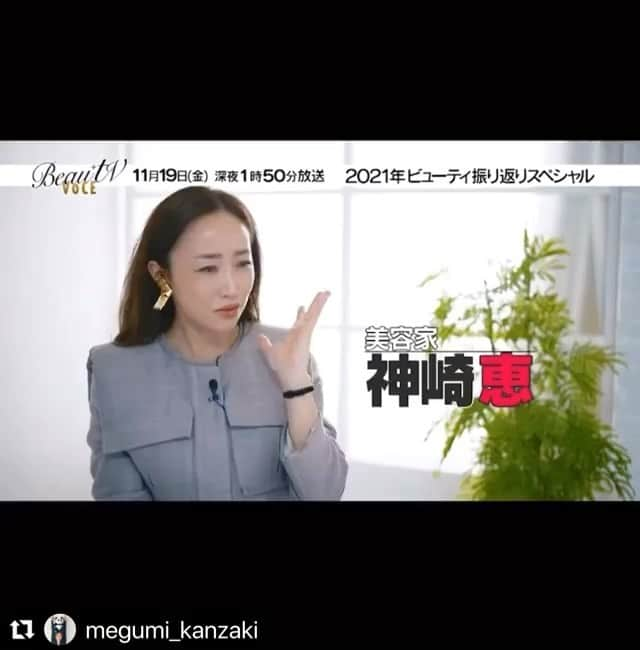 酒井結加のインスタグラム：「本日11月19日(金) 深夜1時50分〜 TV朝日 『Beau TV VOCE 』に出演します❤️ ・ ・ ・ 憧れの神崎恵さん @megumi_kanzaki と一緒に お仕事ができる日が来るなんて😂💓 3回放送がありますが、 第一回目は前髪アレンジ。 沢山の人に見てもらえると 嬉しいです٩( ᐛ )و✨ ・ ・ ・ #beautvvoce  #voce #ヘアアレンジ #前髪 #神崎恵 #酒井結加」