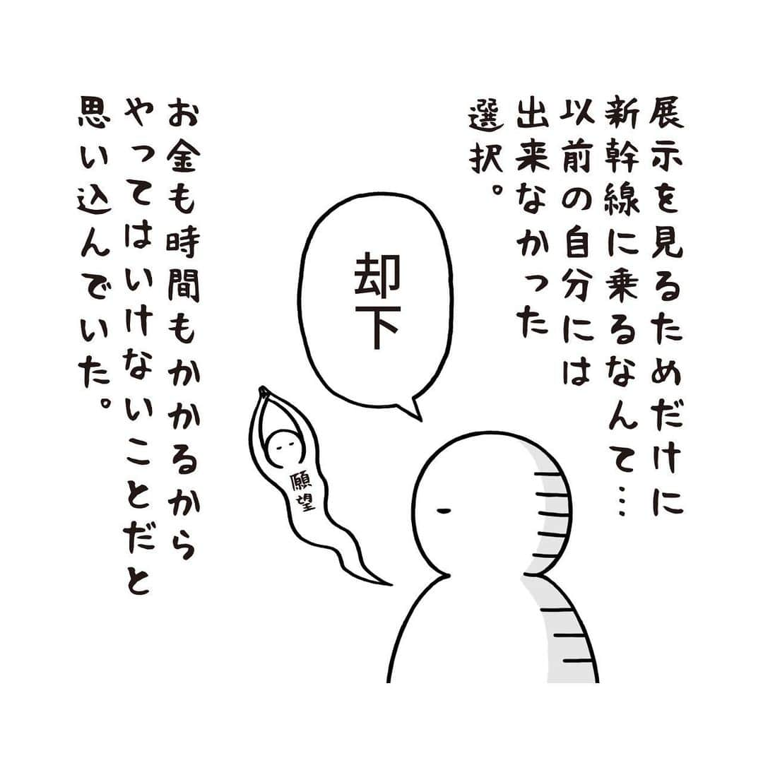 いとうちゃんさんのインスタグラム写真 - (いとうちゃんInstagram)「ぼのぼのの展示を見たい…という願望を叶えるべく、一瞬仙台へ行って参りました🚅すると、ひょうたん揚げの中から天の声が…😇❗️  ◎ひょうたん揚げ情報◎ 駅前アーケードのクリスロードにある、阿部蒲鉾本店で食べました😋  ◎ぼのぼのたちの杜◎ 仙台文学館にて11/28まで。 休館日あります⚠️  ★カレンダーをご予約できなかった皆様へ★ 受付期間が短くて申し訳ありません🙇‍♂️20部予備で発注してありますので、ご予約分を発送し終わる頃にWEBショップにお出し致します😊12月中旬以降になると思いますが、欲しいなーと思って下さった方はどうぞよろしくお願い致します🙏  #いとうちゃん #厭うちゃん #4コマ漫画 #コミックエッセイ #漫画が読めるハッシュタグ #仙台 #ひょうたん揚げ #阿部蒲鉾店 #ぼのぼのたちの杜 #仙台文学館」11月19日 19時01分 - itouchan0402