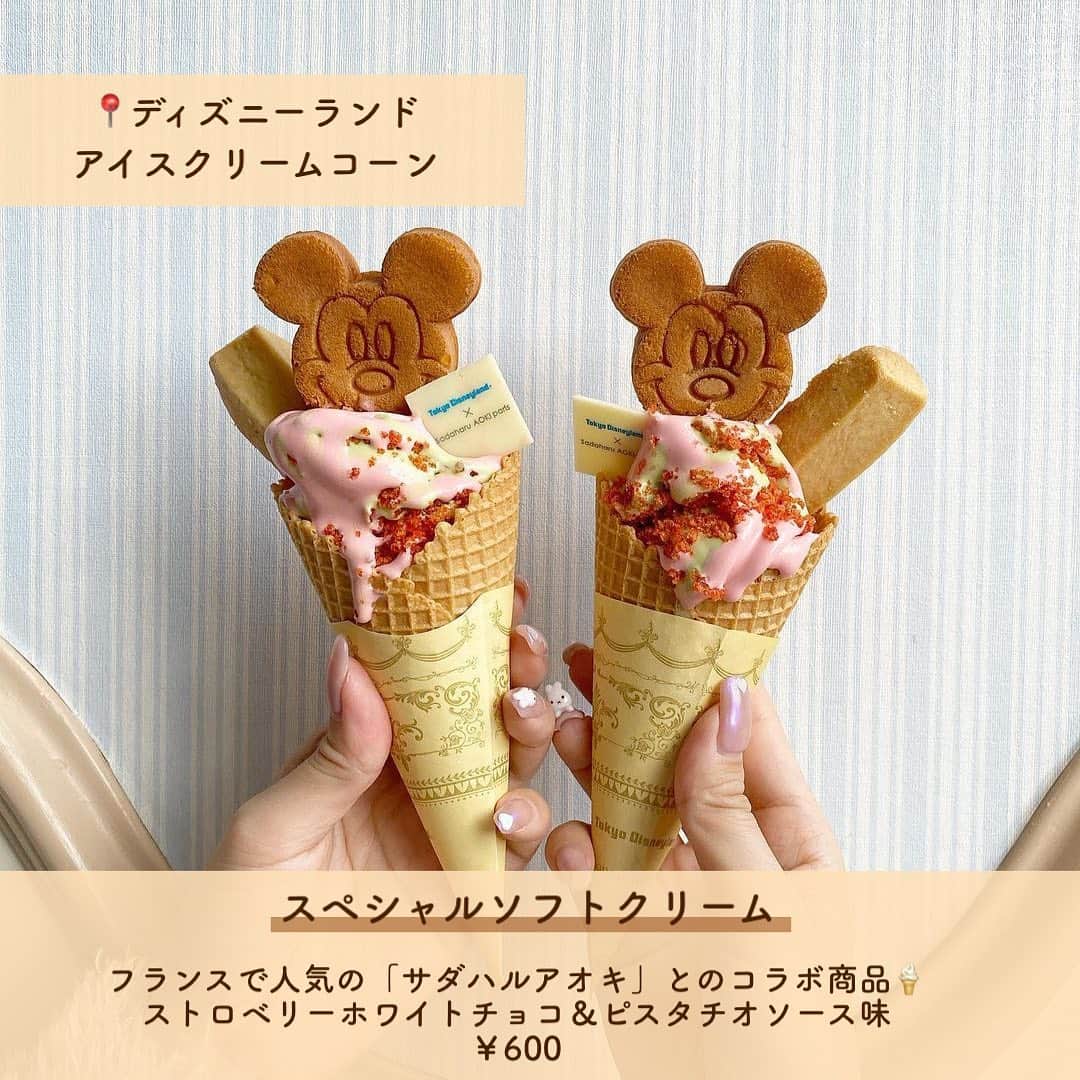 Sucleさんのインスタグラム写真 Sucleinstagram ディズニーフード ディズニーのパーク内で食べられる 冬限定のディズニーフードをご紹介します 今年限定のものもあるので ぜひチェックしてみてくださいね 𓂃𓈒𓏸 01 スペシャルソフトクリーム