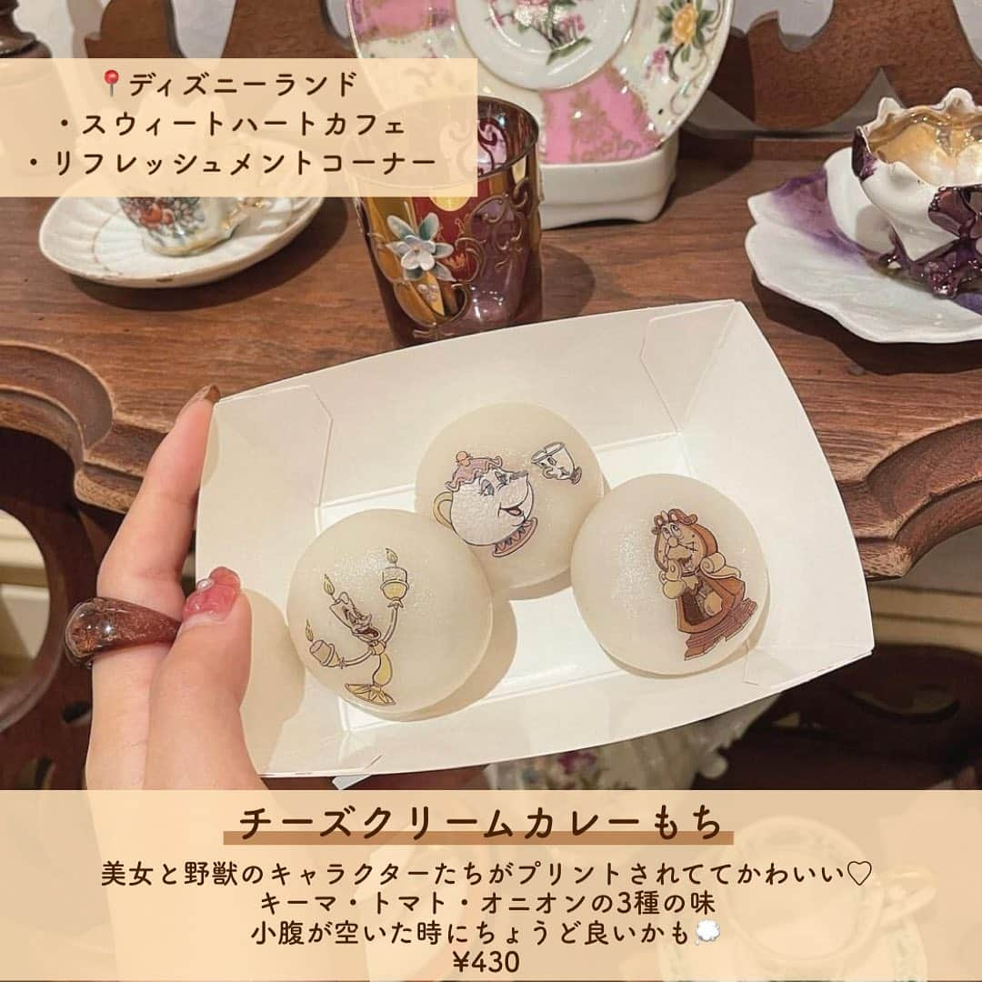 SUCLEさんのインスタグラム写真 - (SUCLEInstagram)「#ディズニーフード  ディズニーのパーク内で食べられる 冬限定のディズニーフードをご紹介します👀💭  今年限定のものもあるので ぜひチェックしてみてくださいね🌷𓂃𓈒𓏸  01.スペシャルソフトクリーム ✔︎ディズニーランド(アイスクリームコーン) フランスで人気の「サダハルアオキ」とのコラボ商品🍦 ストロベリーホワイトチョコ×ピスタチオソース味  02.アイスタピオカミルクティー ✔︎ディズニーランド (リフレッシュメントコーナー/キャンプウッドチャックキッチン) ホワイトチョコレートミルクティーに甘酸っぱいラズベリーソースがアクセントに！🧋  03.チョコレートチュロス ✔︎ディズニーランド (ザ ガゼーボ/ペコス ビル カフェ) クリスマスシーズン定番のチョコレートチュロス🍫♡ 袋の柄が9種類あるのでどれになるかワクワクです！  04.チーズクリームカレーもち ✔︎ディズニーランド (スウィートハートカフェ/リフレッシュメントコーナー) 美女と野獣のキャラクターたちがプリントされていてかわいい♡ キーマ・トマト・オニオンの3種の味🧀 ※こちらは冬季限定ではなく、季節限定となっております。  05.ミッキーカステラ ✔︎ ディズニーランド (ヒューイ・デューイ・ルーイのグッドタイム・カフェ) ✔︎ディズニーシー (セバスチャンのカリプソキッチン) ストロベリークリームが中にたくさん入っているカステラケーキ🍓 お土産コーナーではこれのお菓子も売ってるみたいです！  06.フルーツサンド ✔︎ディズニーシー (ケープコッド・クックオフ) 流行りのマリトッツォみたいな シェリーメイをイメージした苺のデザートサンド🍓中はマスカルポーネとホイップクリームでさっぱりな味わい♡  07.シェパーズパイ風ブレッド ✔︎ディズニーシー (カフェ・ポルトフィーノ) ミッキーがモチーフの ミートソース味のシェパーズパイ風のブレッド🍞♡  photo by @k_grm.o.126  @saharahinata  @_mana_stagram__  @18_mikiy  @miku_625_  @yu__pi00  @s9__r7__   @sucle_ では紹介する写真を募集中👧🏻 タグ付けやハッシュタグをつけてくれた投稿からもピックアップした写真をリポストしています！ #sucle をつける か このアカウントをタグ付けして投稿してね📸　　  #sucle#シュクレ#ディズニーフード#ディズニーランド#ディズニーシー#クリスマスディズニー」11月19日 20時12分 - sucle_