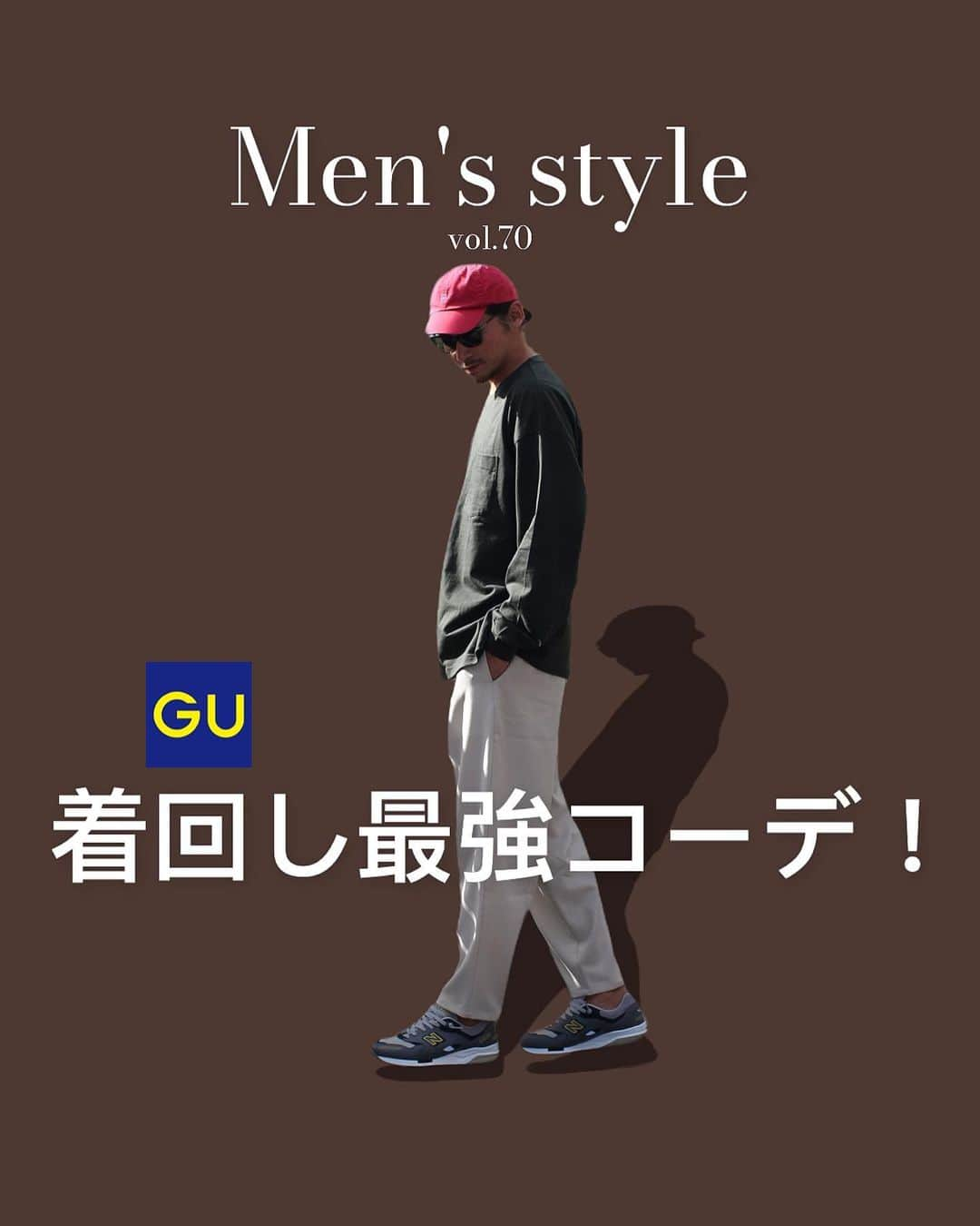 mo-moさんのインスタグラム写真 - (mo-moInstagram)「⁡ 本日はGU @gu_for_all_ 着回し最強コーデです！最後のページに詳細書いてますので参考になれば嬉しいです😉 ---------------------------------------------------- ⁡ 9/8からプチプラコーデ毎日投稿中😎 ⁡ ⁡ 週2は店頭でチェックして着回しが効くアイテムを発信中✍️ ⁡ ⁡ 写真右下のマークを押すと保存できます🤝見返したい時にすぐに見返されるので少しでも参考になれば嬉しいです✨」11月19日 20時40分 - momomochann