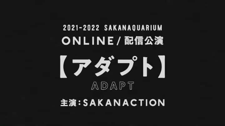 のインスタグラム：「よろしくお願いします🤲  #repost @rhizomatiks ・・・ #サカナクション のオンラインライブ「SAKANAQUARIUM アダプト ONLINE」が今週末開催されます。ライゾマティクスがライブの中の一曲でVisualEffect担当として参加させていただきます。どこで登場するのかお楽しみに。 ぜひご覧ください。 詳細は @sakanaction_jp のプロフィールURLでご確認ください。  #アダプトONLINE」