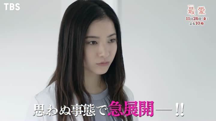 最愛のインスタグラム：「第6話、いかがでしたか？ ジリキュンが凄まじかったですね😳💓今から歩道橋行こうかな、、、  次週！しおり急接近で、15年前の驚愕事実が発覚…⁉︎ やっと戻ってきた梨央の幸せの行方は… 第7話は11月26日(金)夜10時放送です！ よろしくお願い致します🙇‍♀️  #最愛ドラマ #tbs #吉高由里子 #松下洸平 #井浦新 #薬師丸ひろ子 #及川光博 #光石研 #田中みな実 #酒向芳 #津田健次郎 #佐久間由衣 #高橋文哉 #奥野瑛太 #宇多田ヒカル #君に夢中  #第7話11月26日夜10時」