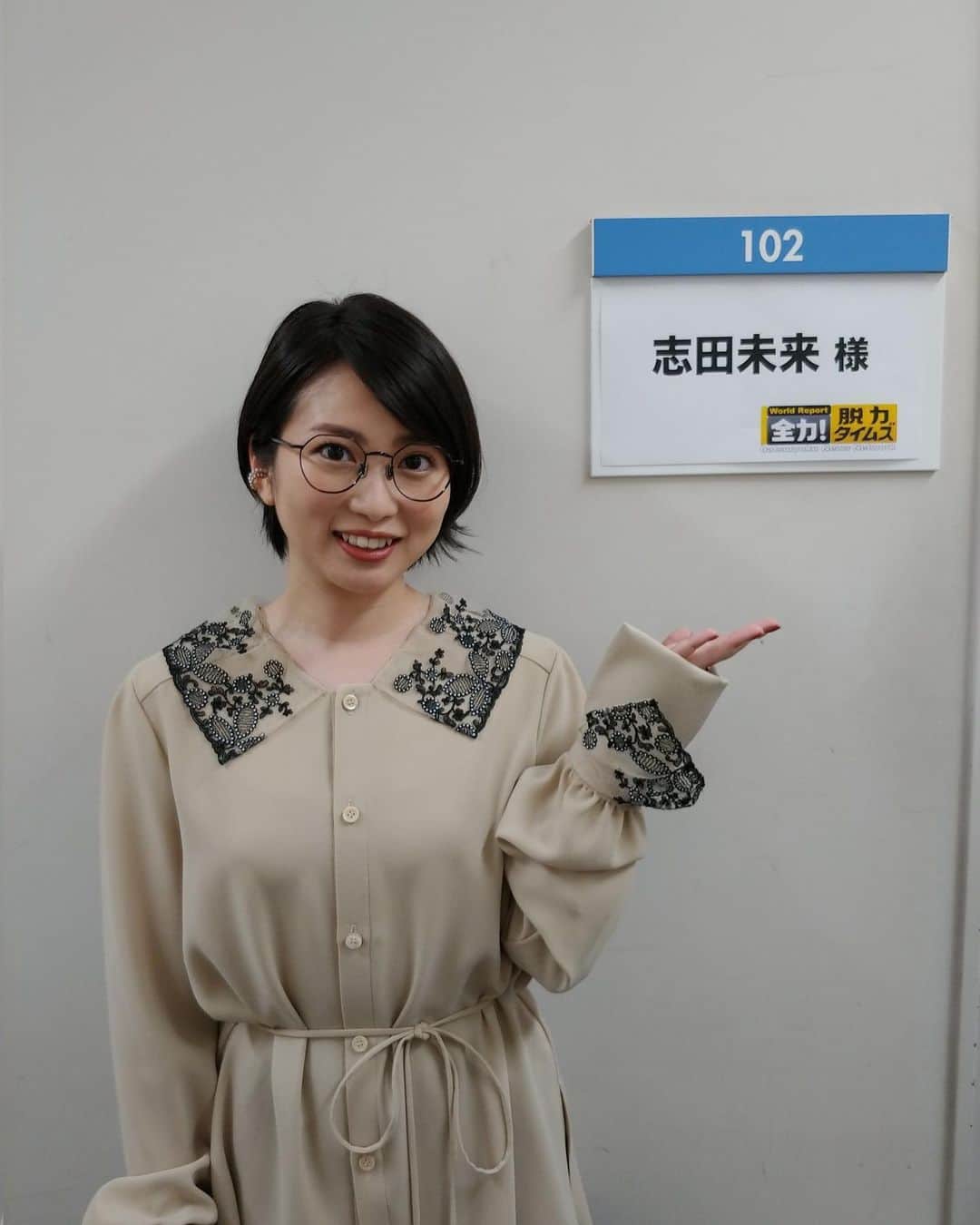 志田未来のインスタグラム