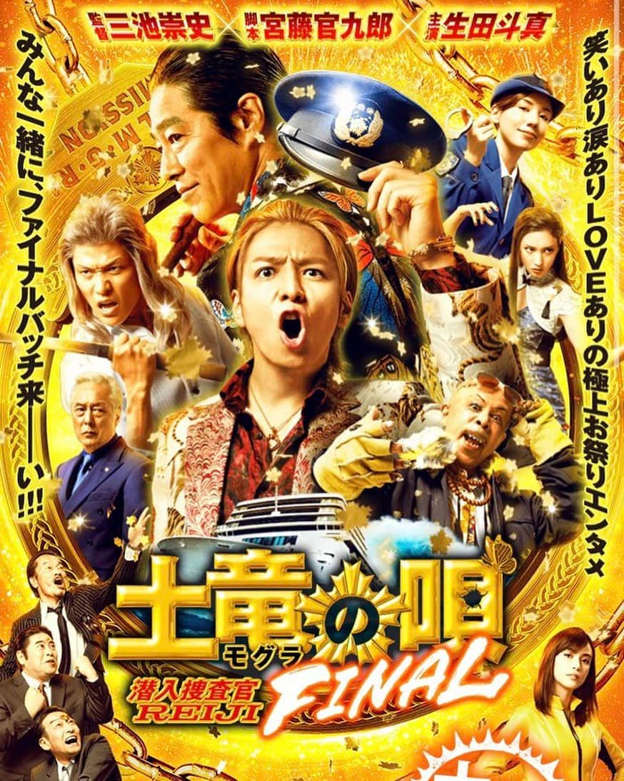 奈良歩実のインスタグラム：「本日公開の「土竜の唄 FINAL」にチラッと出ております✨ 是非見てね！😊」