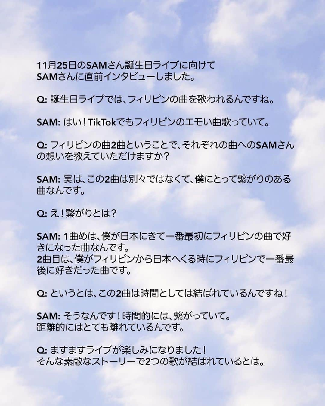 UNIONEさんのインスタグラム写真 - (UNIONEInstagram)「もうすぐ誕生日を迎え、バースデーライブが控えるSAMにインタビューをしてみました💭  彼のアツいコメントをご覧下さい❤️‍🔥  🎂 『SAM's Birthday Party!!!!』  ⏰開催日時 11/25(木)  OPEN 18:00 / START 19:00  🎙会場 六本木BIRDLAND  🎟チケット購入はこちら！(配信有) https://eplus.jp/sf/word/0000139775  #unione #sam #birthday #issy #yuuki #jin #live」11月20日 21時18分 - unione_gram