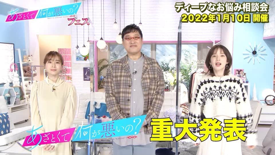 あざとくて何が悪いの？（テレビ朝日公式）のインスタグラム